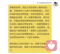 我是一名优质的倾听师+心灵导师。
靠近我，你会越来越好配图