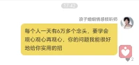 我是一名优质的倾听师+心灵导师。
靠近我，你会越来越好配图