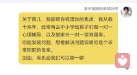 我是一名优质的倾听师+心灵导师。
靠近我，你会越来越好配图