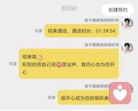 很开心能成为有缘的你的倾听师。
感恩相遇，愿你接下来的每一天

身子在，心自在，身心灵自在。配图
