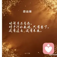 我们像一面平静的镜子，如实映照来访者的情绪与内心，不添油加醋，不刻意美化，让他们在这份全然的接纳里，感受到“我被看见、我被理解、我值得被温柔对待”。配图