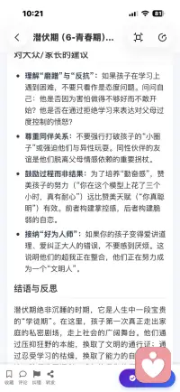 平台挺好的，一直在学习的路上