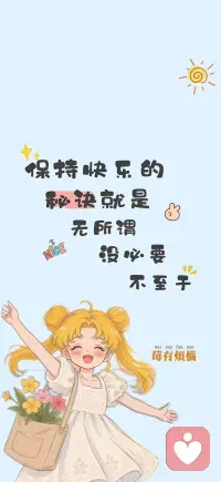 择善而交，择暖而栖，去靠近滋养和托举你的人。配图