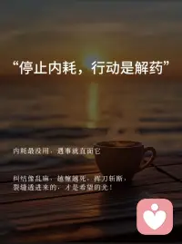 最治愈你的，是带给你平静的人，最能给你力量的，是让你心安的人。人这一辈子，一定要和舒服的人在一起配图