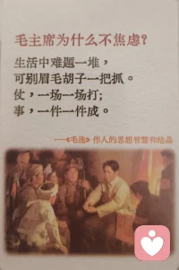 姐妹们看过来，看看伟人是怎么在日理万机的生活中游刃有余的。