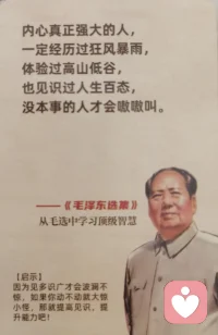 以伟人思想为外脑，时常品读语录，沉淀心性、拓宽格局。
凡事多思少说、实干笃行，稳步精进。女人，更要修炼自己，不断强大。在生活中越是游刃有余，才会越幸福。配图