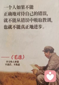 摔跟头不可怕，可怕的是再三在同一个地方摔来摔去。配图