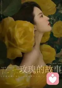 是不是有一个奇妙的事，当你48的时候，你看38那个问题不是问题，58的时候觉得48的不是问题，到了88的时候觉得一切都不是问题，所以现在你的问题还是什么问题呢，即使我们没有达到我们最好的水平，那就证明我们就是这个水平，我们也要接受自己爱自己。

活在当下，学会自洽配图