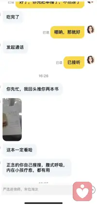 以倾听治愈他人，也被同频温柔治愈。才懂成长路上，温暖的引路之光，一直都在🌿