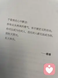 读《要有光》，才懂少年所有沉默与挣扎。愿每个孩子，都不被世俗捆绑，永远心里有光，自在生长。配图