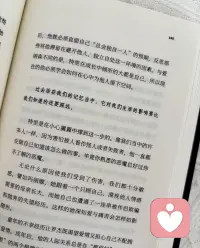 周末最佳状态：一书，一人，一段安静时光。配图