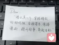 请认真工作，穿搭得体，好好吃饭，言语得当，保持谦逊，避开纷争，奔赴目标❤️配图