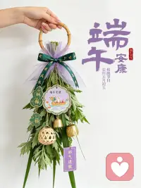 祝我们都安康，不止端午
          也不止今夏，岁岁年年，平安如常配图