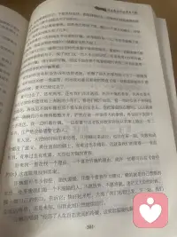 浮躁的心，唯有书籍能让我静下来。配图