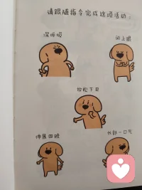 每天跟着指令完成，时间会告诉你有哪些好处哦配图