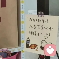 愿你所有快乐无需假装，此生尽兴，赤城善良。。。配图