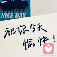 跟这个世界交手的许多年来，你是否，光彩依旧，兴趣盎然。。。配图