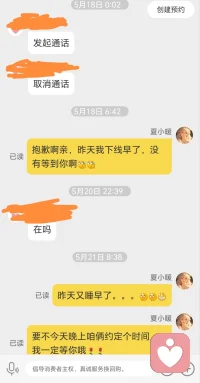 真的是非常非常的抱歉哦，连了我好几次我都没在线，姐姐确实年纪大了，如果要晚上找我的话，尽量提前约我吧，么么哒。。。配图