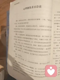 有些时候，真的要多读书，提高认知