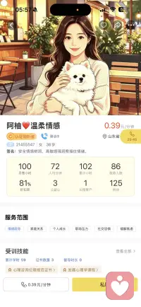 记录我的第一个长程客户❤️
            
入驻平台的第20天
刚好凑够月售100小时
同时也刚好是第一个长程客户
