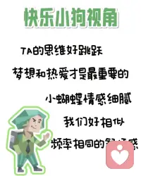 ENFP快乐小狗的今日份快乐
跟INFP小仙女不知不觉聊了七个钟头
E（外倾）和I（内倾）相互充电
共情同频 三观契合 理想认同 真诚细节
每次聊天都有说不完的话意犹未尽❤️