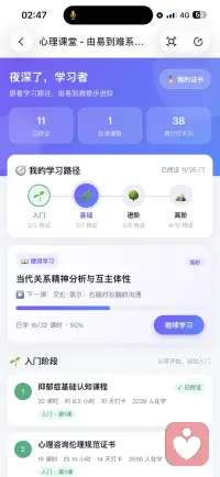 最近一直没有学习的状态
最近跟对心理学认知很高的来访对话中
意识到自己要很紧迫的去学习
也在跟优秀的同行者沟通中审视自我
不能在自己的舒适区里安逸着
想做好一块“海绵”，先要扩容自己容量