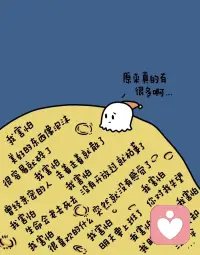 睡不着的时候，月亮承载了好多
好多的心事/秘密/情绪/恐惧/期待/梦
但是月亮它好好的在天边
其实你的内心也没有那么沉重阿
只是需要说出来被看见罢了