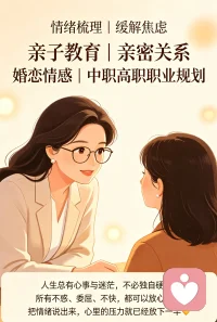 你慢慢说，我静静听，你的情绪值得被看见！！！
