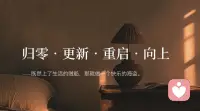 语言的边界就是世界的边界
通过表述去不断修饰自己的世界吧
没事的没事的，会好起来的配图