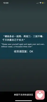 今天也是认真倾听的一天！！配图