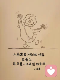 爱人先爱己，择人先问心配图
