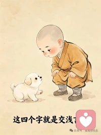 一个人最大的愚蠢，就四个字配图