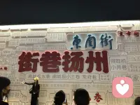 烟雨朦胧入扬州！