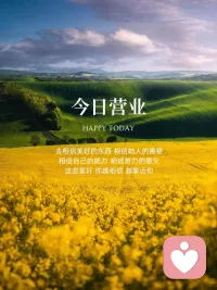 🌼今日营业｜Happy Today
相信美好，相信善意，相信努力
心向光亮，美好自会向你靠近✨
在线待命，欢迎咨询