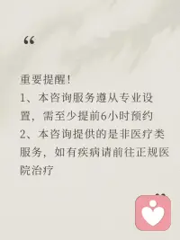 抱抱，愿意跟我说说吗？我是一名专业的独立心理赋能师！我在这里安静陪着你！稳稳的接住你的情绪！
限时做了个推广活动，希望能帮助到更多的被情绪裹挟的朋友！

🌹情绪疏导到底是不是聊天？
不是闲聊、不是灌鸡汤、也不是给你一个“灵丹妙药”，而是咨询师陪你一起，看见你自己的盲点+资源，帮你学会自己帮自己——这才是真正的自我成长！
🌹那它真的有用吗？
有用，但需要一个过程。效果取决于你的目标、动力、对我是否愿意敞开，以及和咨询师的匹配度……
如果过程中有不舒服，也完全可以和咨询师当面聊，好的咨询关系，是可以“吵架”的～
🌹能聊什么问题？
情绪困扰丨人际难题丨成长烦恼丨情感纠葛丨育儿焦虑
——你遇到的难题，这里都有解法~
🌹重要提醒！
1、本咨询服务遵从专业设置，需至少提前6小时预约
2、本咨询提供的是非医疗类服务，如有疾病请前往正轨医院就诊！
#探索自我 #身边的心理学 #情感树洞 #心理咨询  #倾听者 #心理赋能#心理咨询 #不内耗自己
-