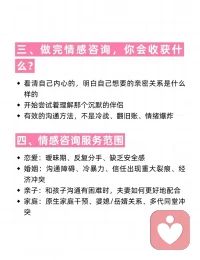[举手R]你好呀~
这里是一个情感树洞，专门倾听你在情感/关系中的困扰与内耗。
 
只要你对某段关系感到困惑、痛苦、迷茫
甚至只是隐隐觉得“哪里不太对”
都可以来聊聊、吐吐槽。
这里没有评判，也没有说教。
只有一个安全、安静的角落
让你说出心中的不快与烦闷~
-
📌重要提醒
1）本咨询服务遵从专业设置，需至少提前6小时预约
2）本次咨询提供的是非医疗服务，如有疾病请前往正规医院治疗！