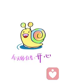 我们总是习惯在追求目标的路上焦虑，觉得路太远、事太难。但其实，再远的路，一步一步走总能到达；再难的事，一点一点做总能完成。关键是静下心来，认准方向，然后坚持下去。不要急于求成，沉淀和积累的过程，正是时间准备给你惊喜的过程。配图