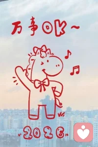 快乐也是一天、不快乐也是一天、为什么不能放过自己呢？