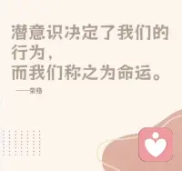 #心理普及

童年的创伤，从来都不是成年后凭空出现的。

它是年少时无力承受的委屈、不敢言说的难过、消化不了的情绪，
被我们小心翼翼藏进心底，默默封存、刻意遗忘。

等到长大以后，周遭环境慢慢安稳下来，
亲密关系的触碰、内心觉知的慢慢苏醒，
潜意识终于感受到了久违的安全感，
那些压抑多年的伤痛，才会一层层翻涌，彻底爆发出来。

其实创伤爆发从不是坏事，
它是自我疗愈真正的开始，是灵魂在悄悄自我救赎。

坦然承认自己曾经受过伤，
温柔接纳内心那个委屈无助、迟迟没有长大的小孩。
不再向外渴求他人的理解与偏爱，
不再执着从原生家庭里寻找亏欠的弥补与救赎。

慢慢学着自己拥抱自己，自己给自己底气，
自己填满内心的空缺，好好深爱内在的自己。
唯有这样，才能彻底挣脱原生家庭的枷锁，
打破代代重复的情绪轮回，真正自愈重生。

我是你身边的心理倾听师配图