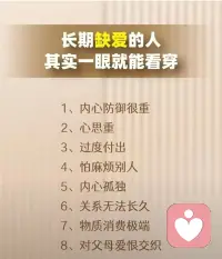 #心理普及

童年的创伤，从来都不是成年后凭空出现的。

它是年少时无力承受的委屈、不敢言说的难过、消化不了的情绪，
被我们小心翼翼藏进心底，默默封存、刻意遗忘。

等到长大以后，周遭环境慢慢安稳下来，
亲密关系的触碰、内心觉知的慢慢苏醒，
潜意识终于感受到了久违的安全感，
那些压抑多年的伤痛，才会一层层翻涌，彻底爆发出来。

其实创伤爆发从不是坏事，
它是自我疗愈真正的开始，是灵魂在悄悄自我救赎。

坦然承认自己曾经受过伤，
温柔接纳内心那个委屈无助、迟迟没有长大的小孩。
不再向外渴求他人的理解与偏爱，
不再执着从原生家庭里寻找亏欠的弥补与救赎。

慢慢学着自己拥抱自己，自己给自己底气，
自己填满内心的空缺，好好深爱内在的自己。
唯有这样，才能彻底挣脱原生家庭的枷锁，
打破代代重复的情绪轮回，真正自愈重生。

我是你身边的心理倾听师配图