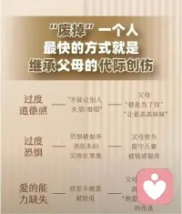 #心理普及

童年的创伤，从来都不是成年后凭空出现的。

它是年少时无力承受的委屈、不敢言说的难过、消化不了的情绪，
被我们小心翼翼藏进心底，默默封存、刻意遗忘。

等到长大以后，周遭环境慢慢安稳下来，
亲密关系的触碰、内心觉知的慢慢苏醒，
潜意识终于感受到了久违的安全感，
那些压抑多年的伤痛，才会一层层翻涌，彻底爆发出来。

其实创伤爆发从不是坏事，
它是自我疗愈真正的开始，是灵魂在悄悄自我救赎。

坦然承认自己曾经受过伤，
温柔接纳内心那个委屈无助、迟迟没有长大的小孩。
不再向外渴求他人的理解与偏爱，
不再执着从原生家庭里寻找亏欠的弥补与救赎。

慢慢学着自己拥抱自己，自己给自己底气，
自己填满内心的空缺，好好深爱内在的自己。
唯有这样，才能彻底挣脱原生家庭的枷锁，
打破代代重复的情绪轮回，真正自愈重生。

我是你身边的心理倾听师配图