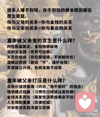 幸福的童年疗愈一生，不幸的童年需要一生去疗愈配图