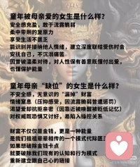 幸福的童年疗愈一生，不幸的童年需要一生去疗愈配图