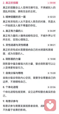 让自己完整，才能收获爱。