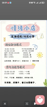 明天的明天还有风在吹配图
