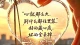 真正的爱，是走出自恋。