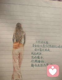我们终其一生，都在走向远方，也在不断告别身后的自己。
