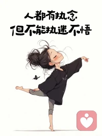 不忘初心，方得始终。
牢记使命，不负我心。