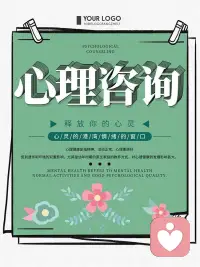 国家二级心理咨询师，专注情绪疏导与心理陪伴。擅长处理焦虑、抑郁、失眠、情感困扰、原生家庭创伤、人际关系矛盾等问题。用心倾听，耐心陪伴，不评判、不指责，陪你慢慢走出阴霾，找回内心的平静与力量。配图