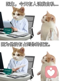 宝宝！ 有什么问题可以私下找我 虽然我不是心里开导师 但可以聊聊天解开你们的心结我很愿意 我虽然不会24h都在线 但只要我上线都会挨个回你们的配图